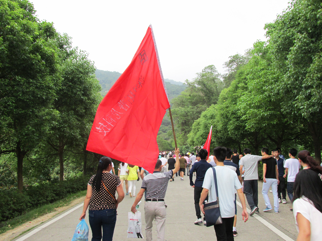 拓普龍2015年“五一”節(jié)組織爬山活動。(圖2)